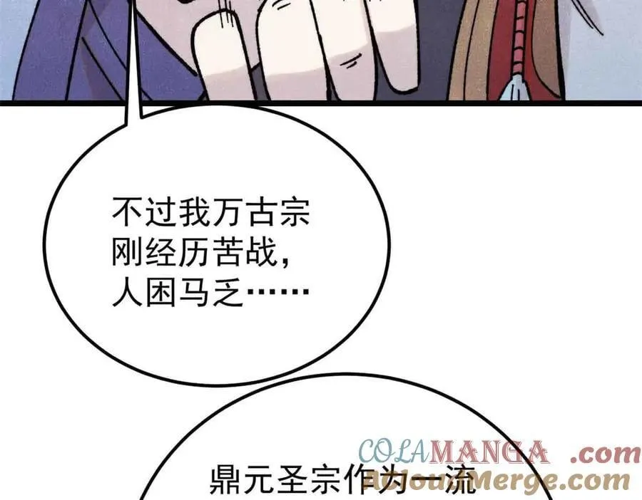 406 谈判专家 第157页