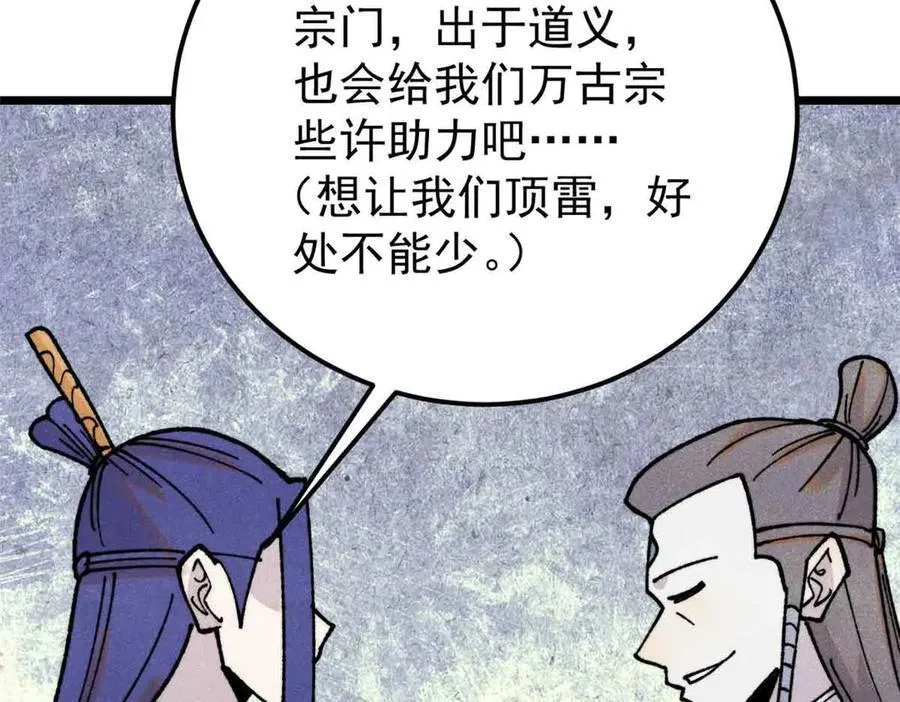 406 谈判专家 第158页