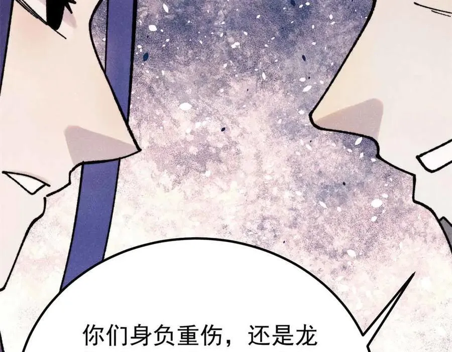 406 谈判专家 第164页