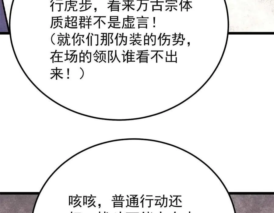 406 谈判专家 第166页