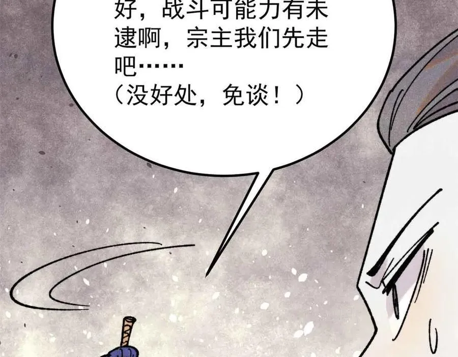 406 谈判专家 第167页