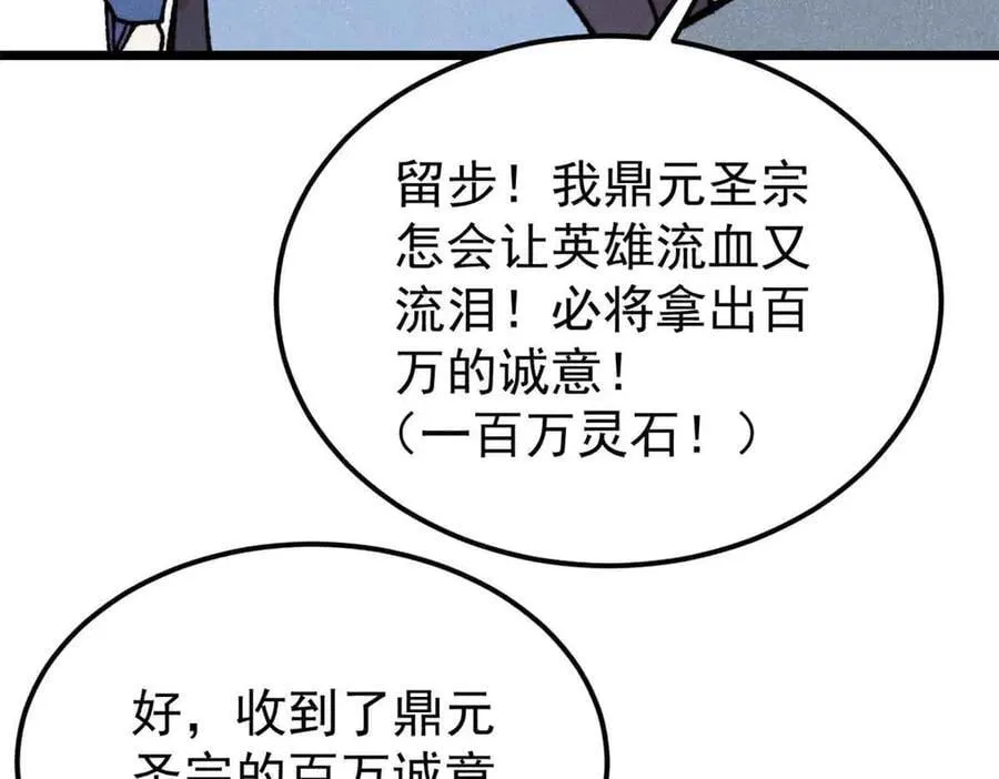 406 谈判专家 第170页