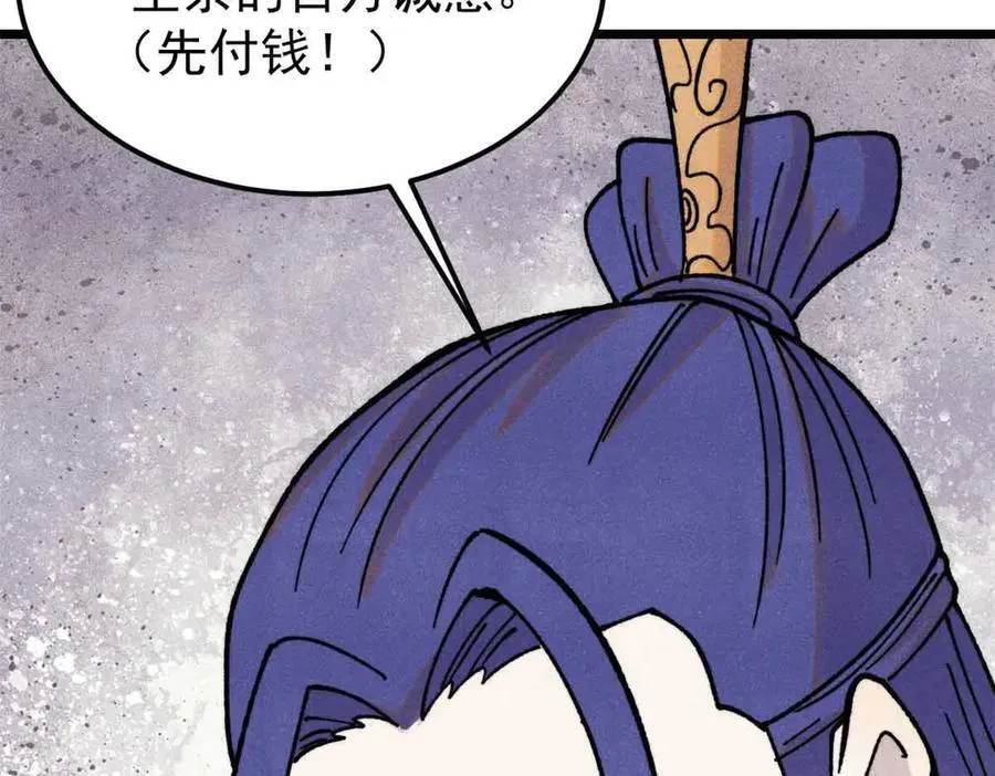 406 谈判专家 第172页