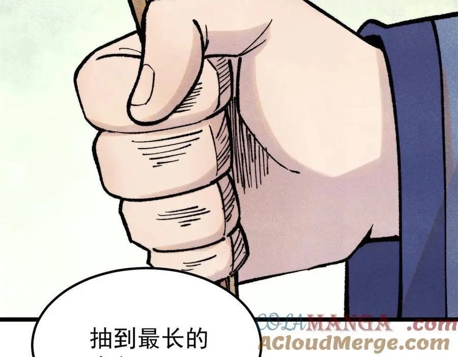 407 绝对公平的抽签 第5页
