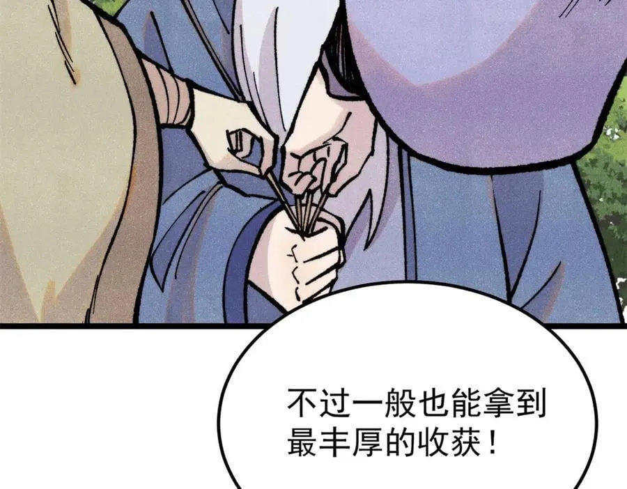 407 绝对公平的抽签 第10页