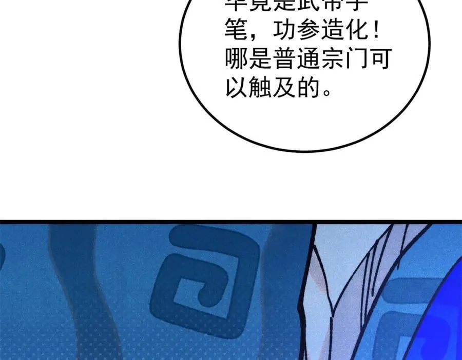 407 绝对公平的抽签 第36页