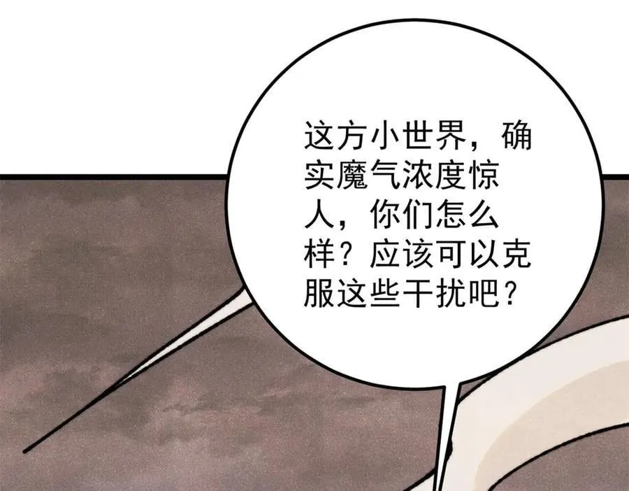 407 绝对公平的抽签 第68页