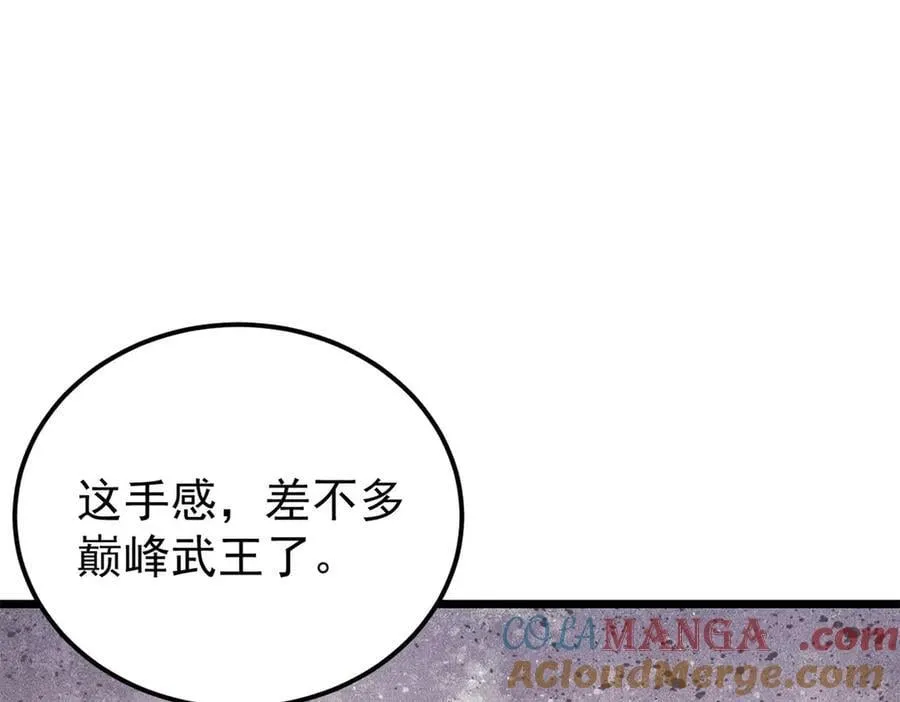 407 绝对公平的抽签 第105页