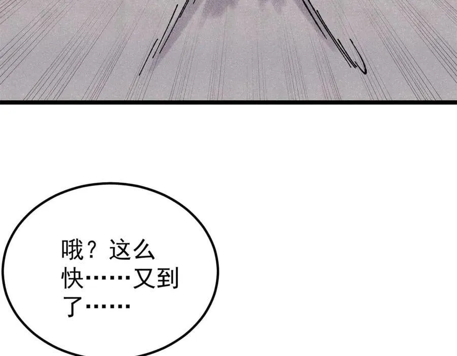 407 绝对公平的抽签 第123页