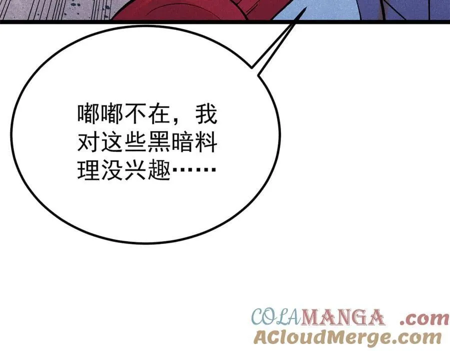 407 绝对公平的抽签 第141页