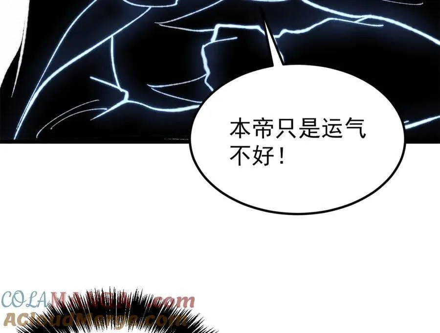 408 魔帝耻辱时刻 第17页