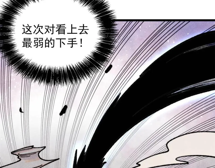 408 魔帝耻辱时刻 第18页