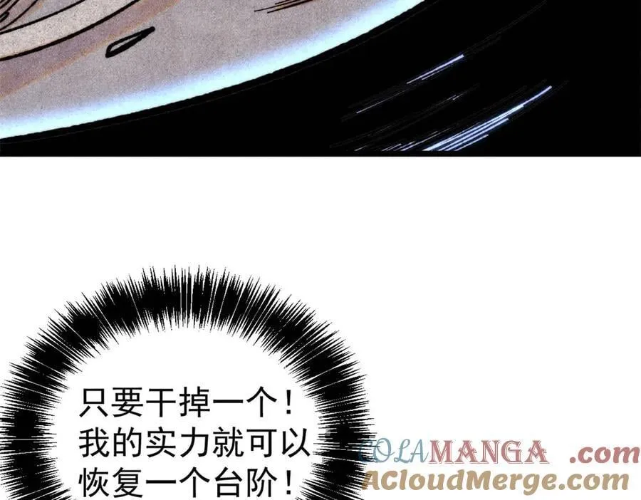 408 魔帝耻辱时刻 第21页