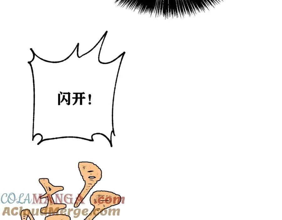 408 魔帝耻辱时刻 第45页