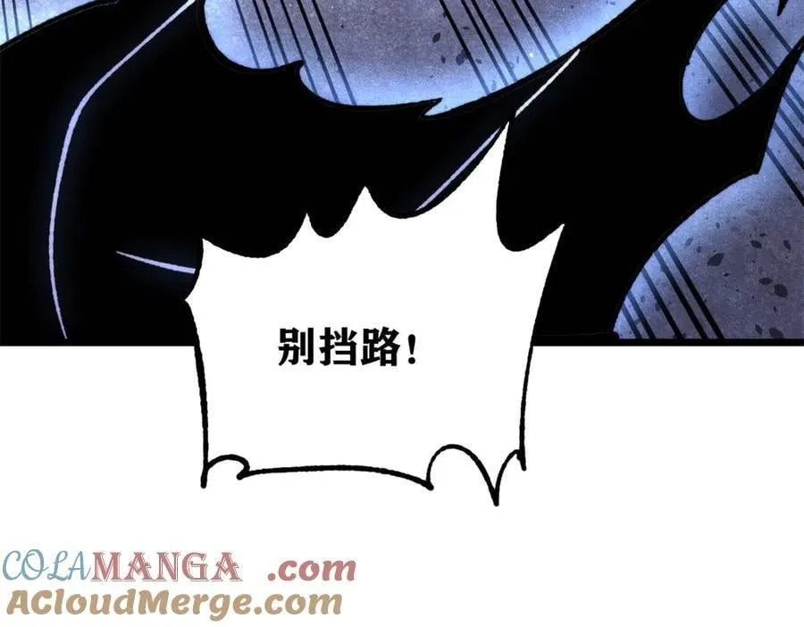 408 魔帝耻辱时刻 第49页
