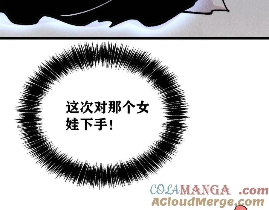 408 魔帝耻辱时刻 第57页