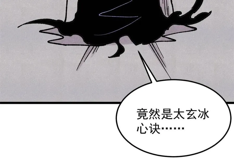 408 魔帝耻辱时刻 第78页