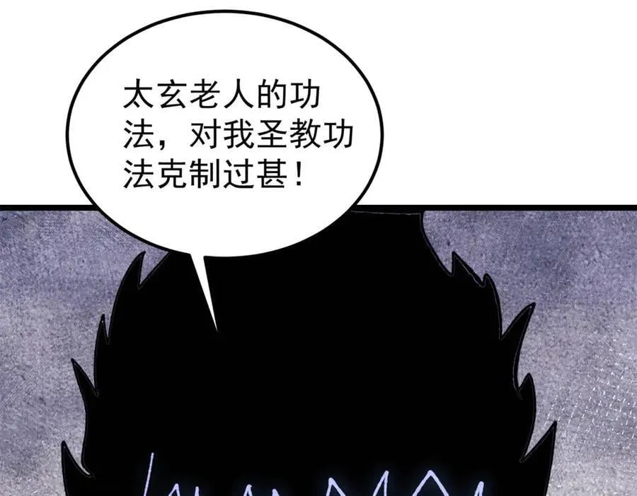 408 魔帝耻辱时刻 第79页