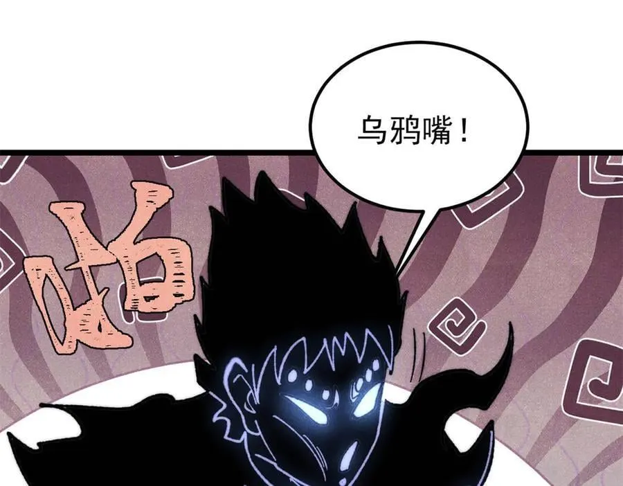408 魔帝耻辱时刻 第90页