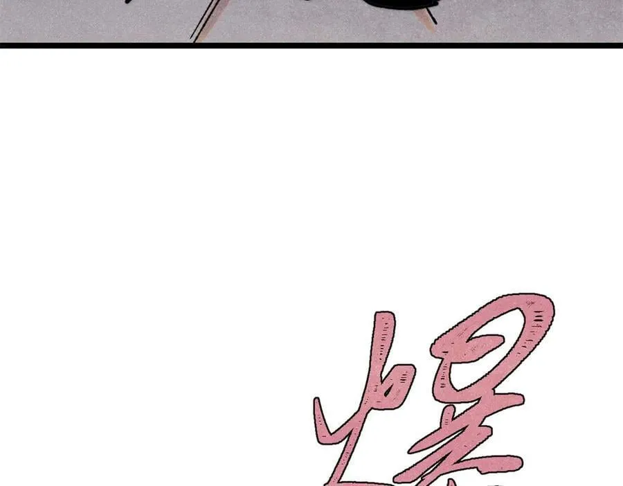 408 魔帝耻辱时刻 第108页