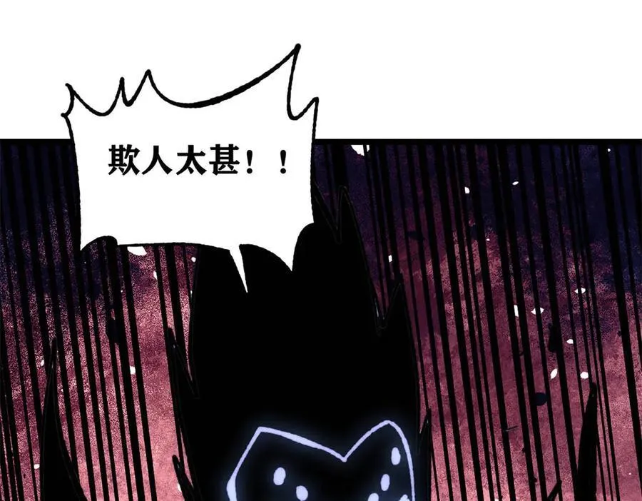 408 魔帝耻辱时刻 第119页