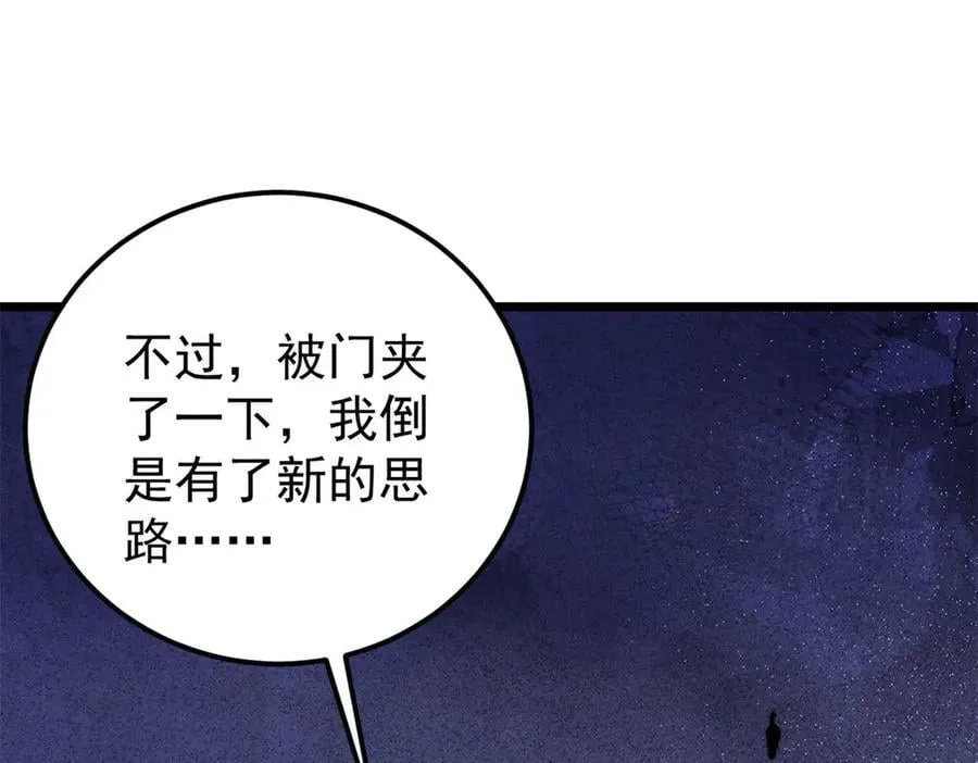 408 魔帝耻辱时刻 第122页