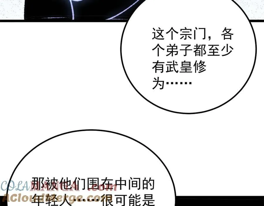 408 魔帝耻辱时刻 第125页