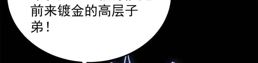 408 魔帝耻辱时刻 第126页