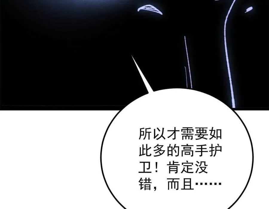 408 魔帝耻辱时刻 第128页