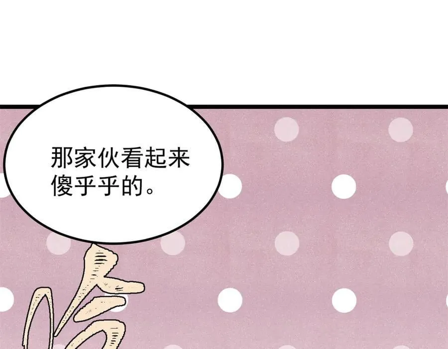 408 魔帝耻辱时刻 第130页
