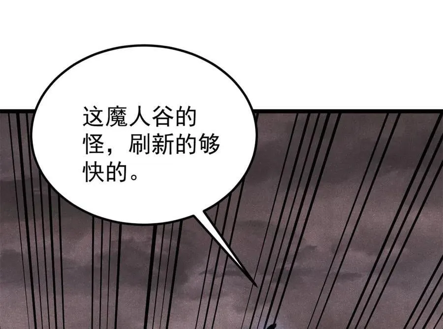 408 魔帝耻辱时刻 第134页