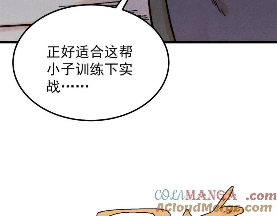 408 魔帝耻辱时刻 第137页