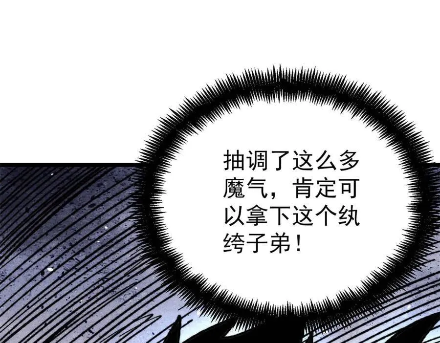 408 魔帝耻辱时刻 第147页