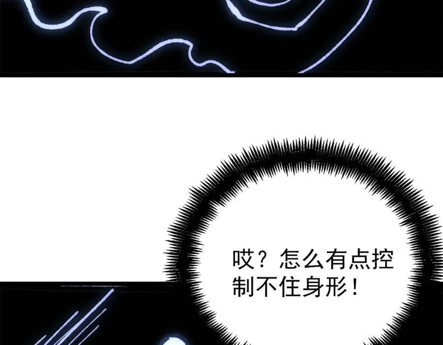 408 魔帝耻辱时刻 第150页