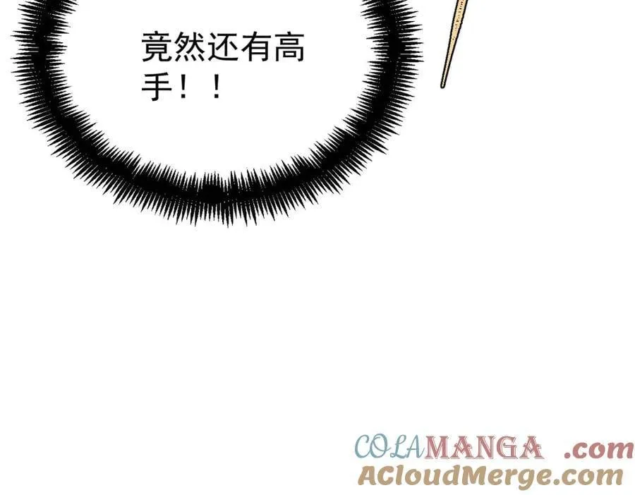 408 魔帝耻辱时刻 第165页