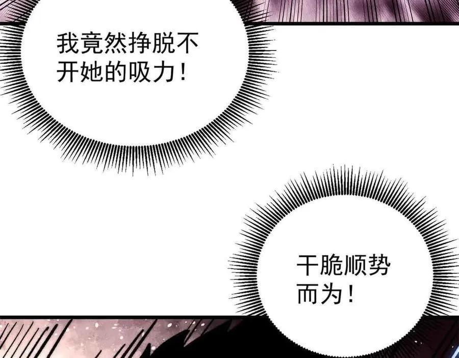 409 吸收先天魔体 第7页