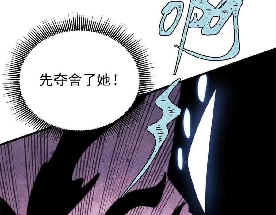 409 吸收先天魔体 第10页