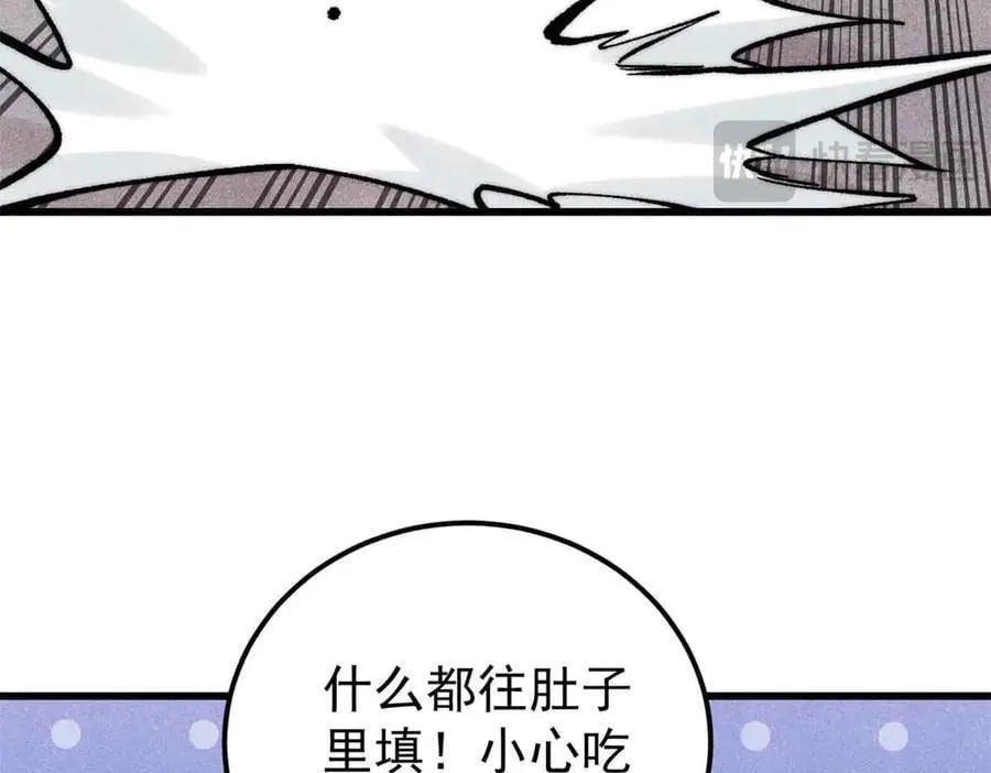409 吸收先天魔体 第22页