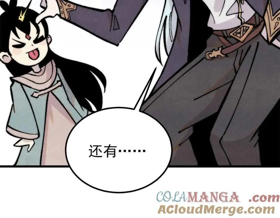 409 吸收先天魔体 第25页