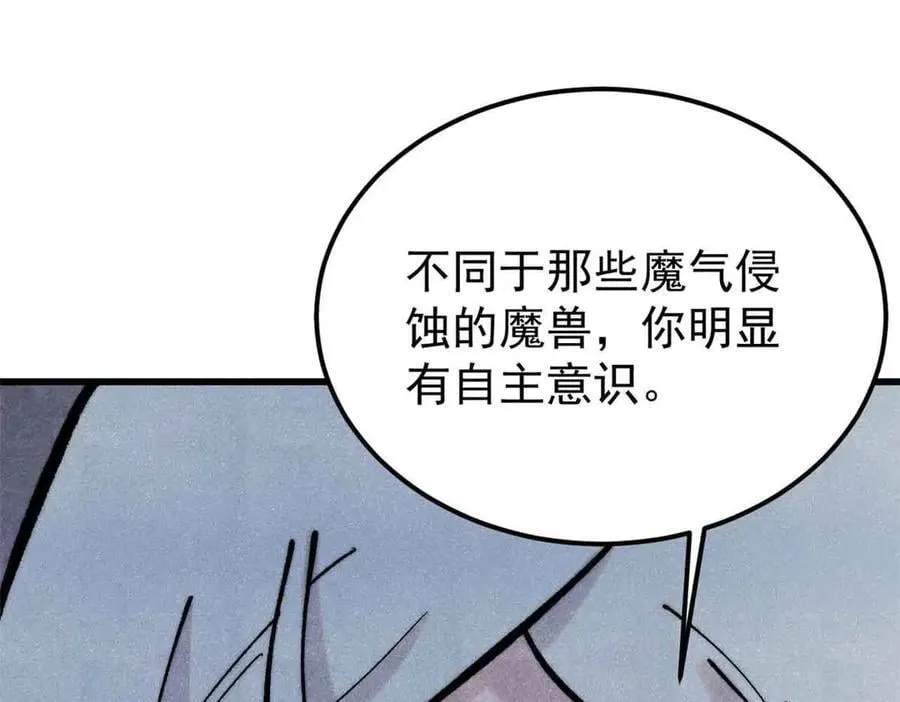 409 吸收先天魔体 第26页