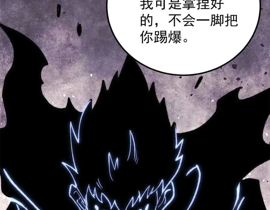 409 吸收先天魔体 第31页