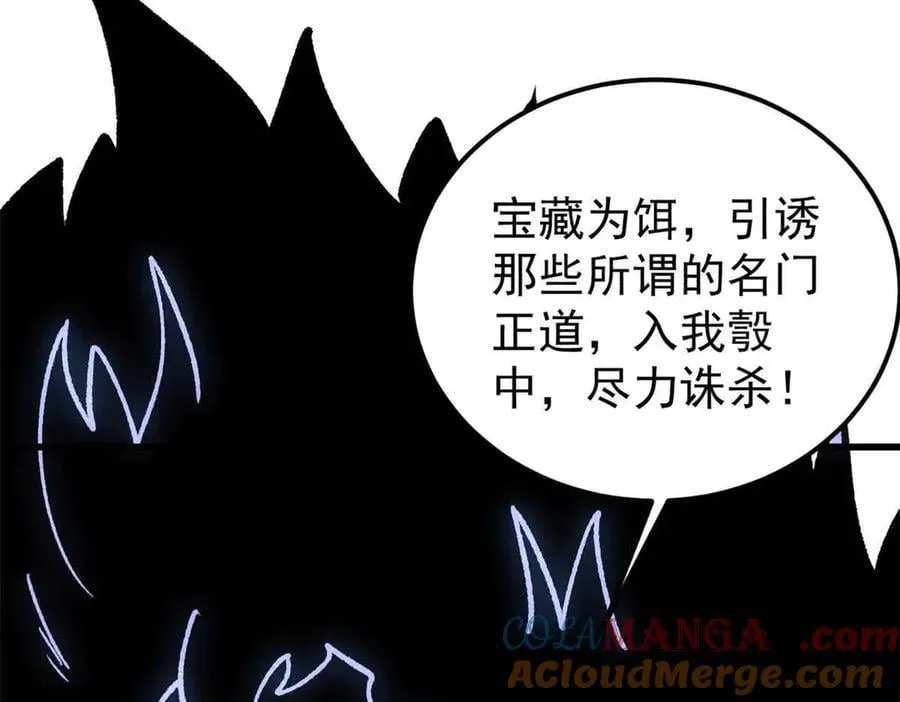409 吸收先天魔体 第49页