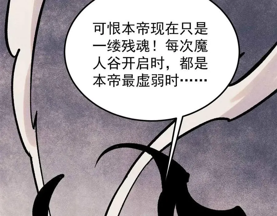 409 吸收先天魔体 第55页
