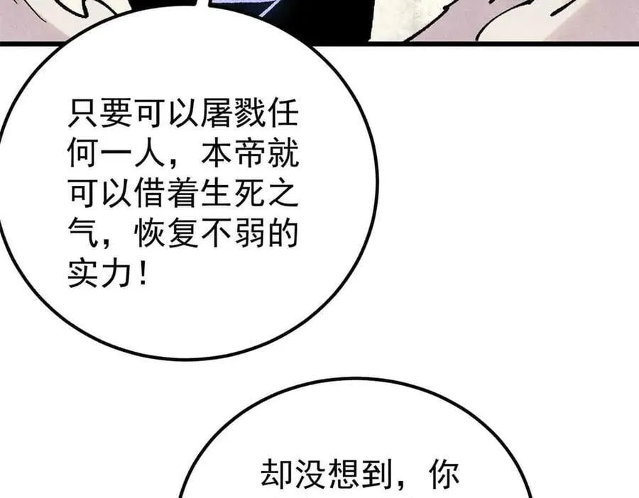 409 吸收先天魔体 第59页