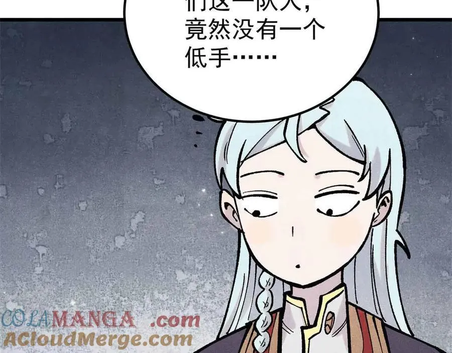 409 吸收先天魔体 第61页
