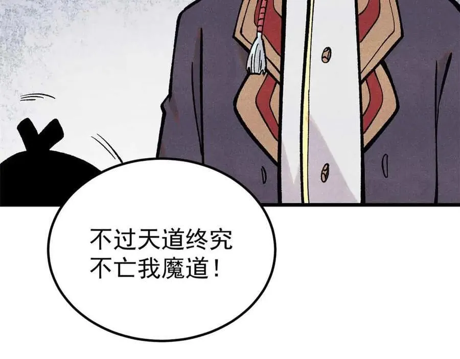 409 吸收先天魔体 第62页
