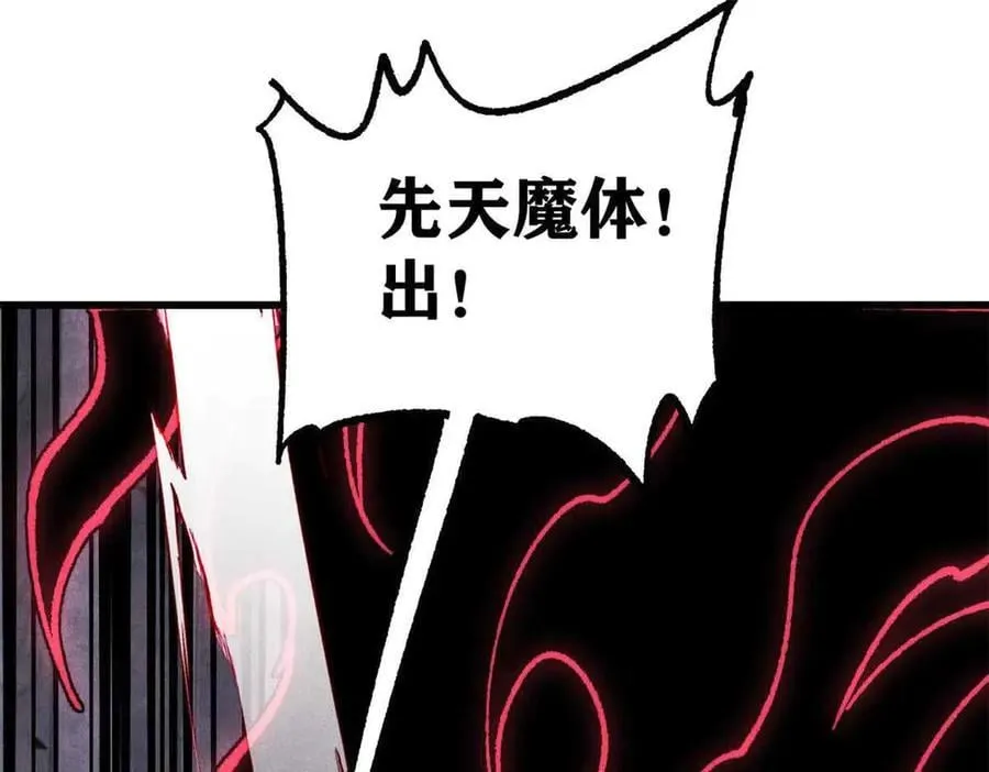 409 吸收先天魔体 第64页