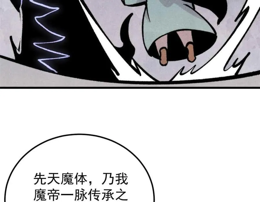 409 吸收先天魔体 第68页