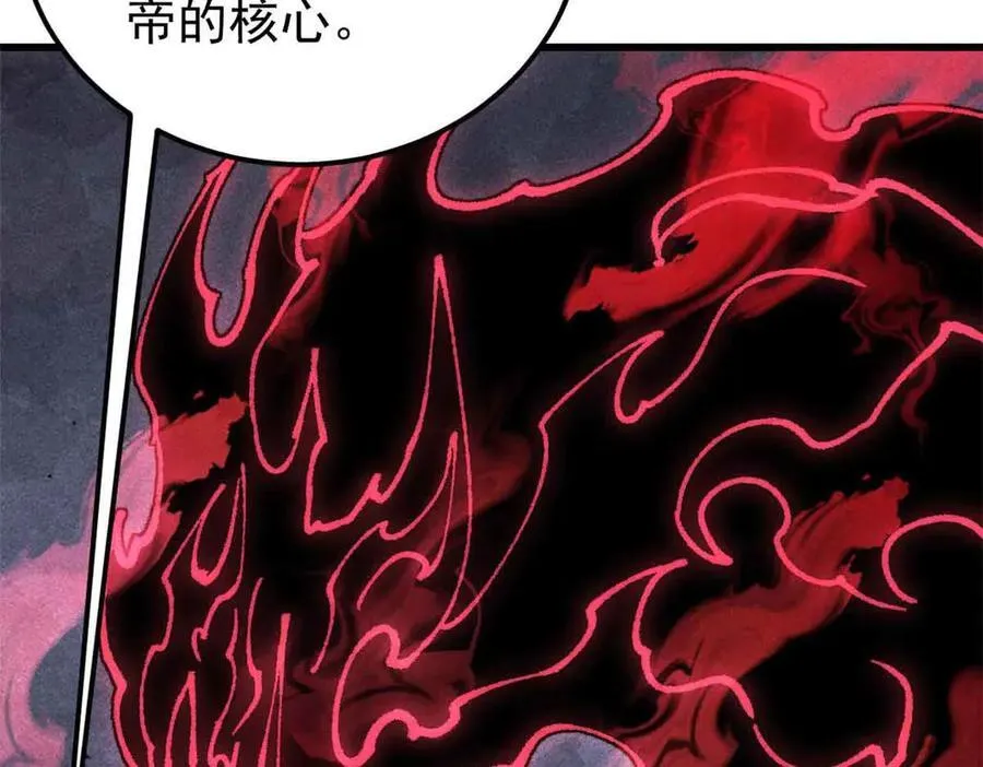 409 吸收先天魔体 第70页