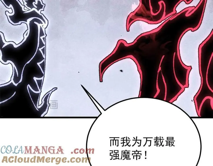 409 吸收先天魔体 第73页